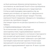 Страница 162