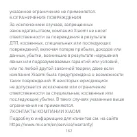 Страница 163