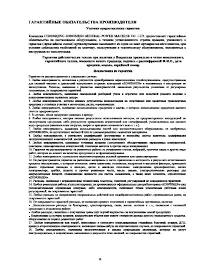 Страница 21