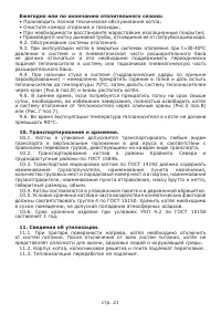 Страница 23