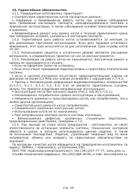 Страница 26