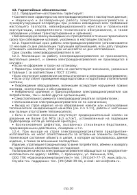Страница 22