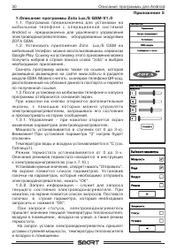 Страница 32