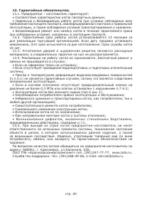Страница 22