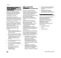 Страница 102