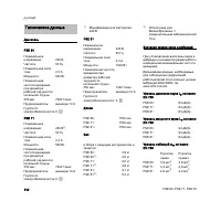 Страница 104