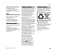 Страница 105