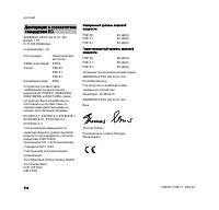 Страница 106