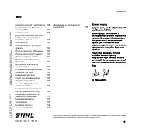 Страница 133