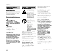 Страница 134