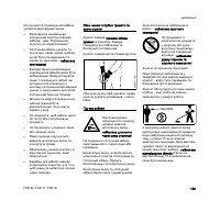 Страница 137