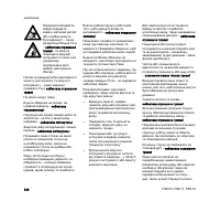 Страница 138