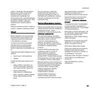 Страница 139