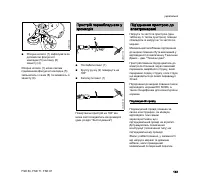 Страница 145