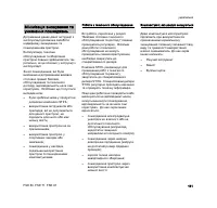 Страница 153