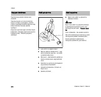 Страница 172