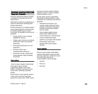 Страница 179