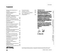 Страница 232