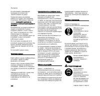 Страница 234