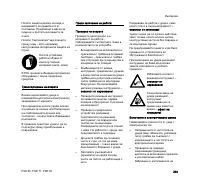 Страница 235