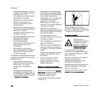 Страница 236