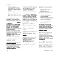 Страница 238