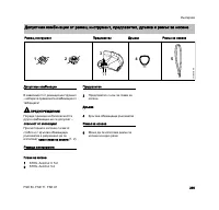 Страница 241