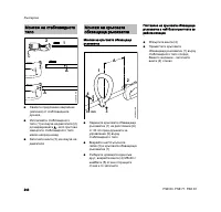 Страница 242