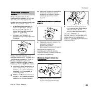 Страница 245