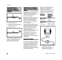 Страница 246