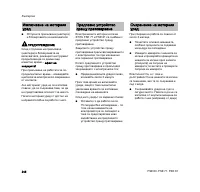 Страница 248