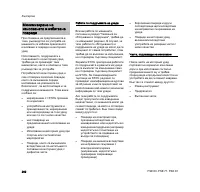 Страница 254