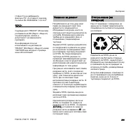 Страница 257