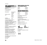 Страница 258