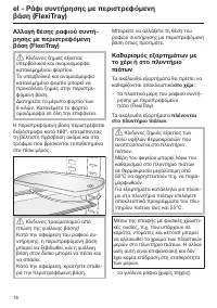 Pagina 16