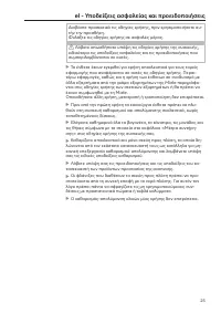 Pagina 25