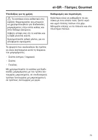 Pagina 73