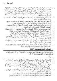 Page 74