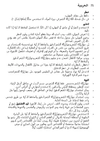 Page 75