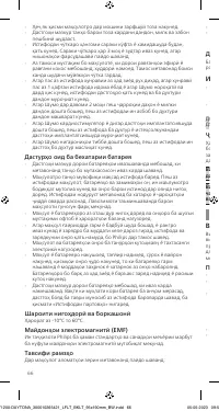 Pagina 66