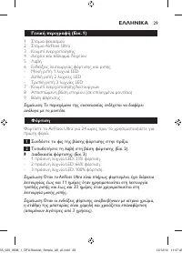 Pagina 29