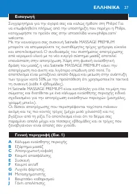 Pagina 27