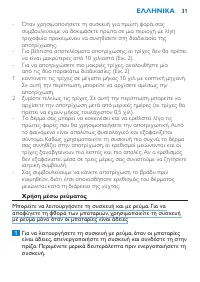 Pagina 31