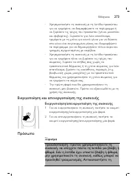 Pagina 273
