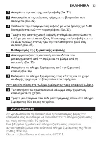 Pagina 23