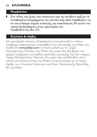 Pagina 24