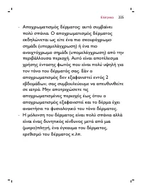 Pagina 225
