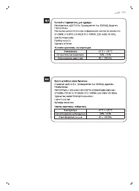 Страница 143