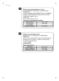 Страница 144