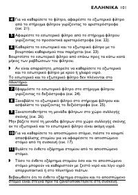 Pagina 17